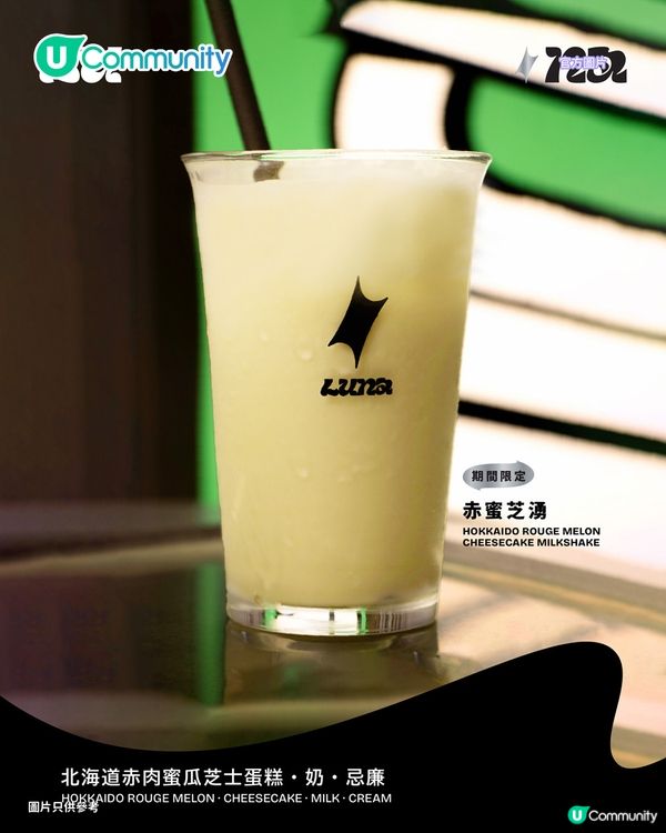【人氣打卡Cafe】請您食LUNA Cafe雙層芝士蛋糕🍰必試人氣白桃烏龍口味／夏日芝士特調