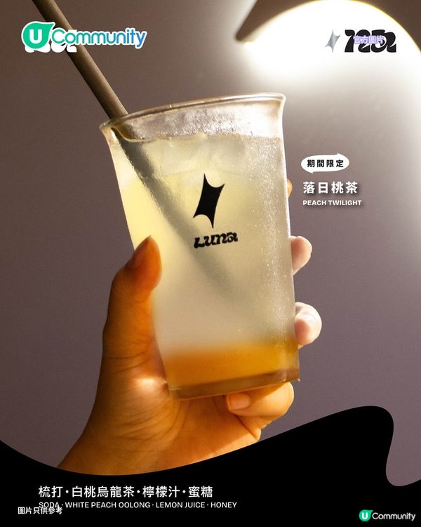 【人氣打卡Cafe】請您食LUNA Cafe雙層芝士蛋糕🍰必試人氣白桃烏龍口味／夏日芝士特調