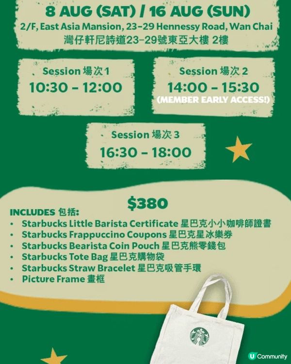 Be a Starbucks little barista‼️