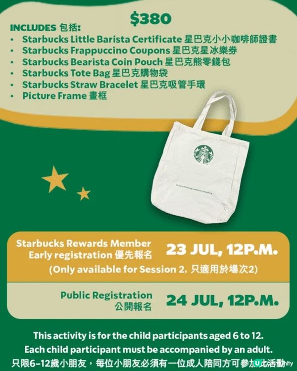 Be a Starbucks little barista‼️
