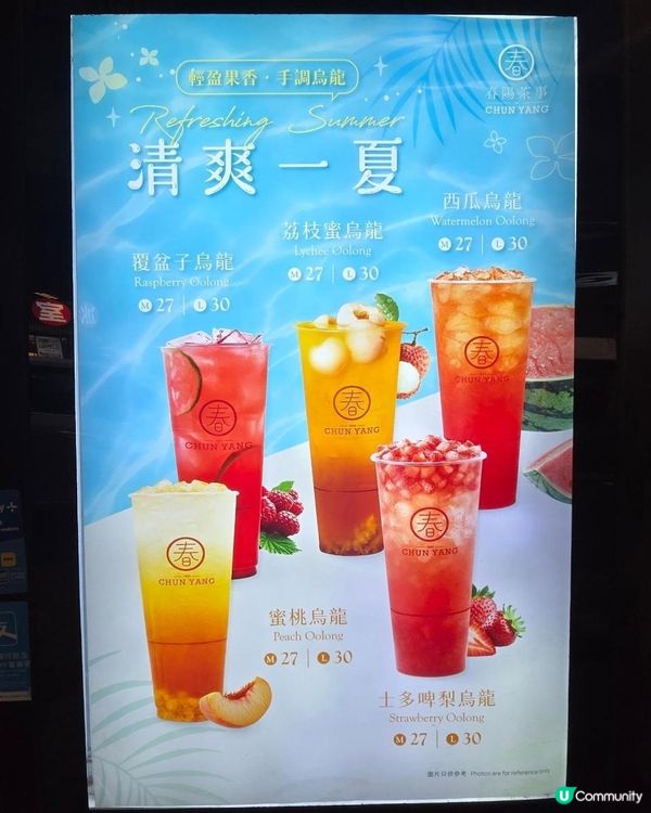 【清爽一夏】精選人氣水果烏龍系列