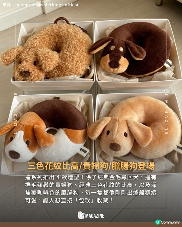 捲毛貴婦狗/臘腸狗化身貝果掛飾！🥯