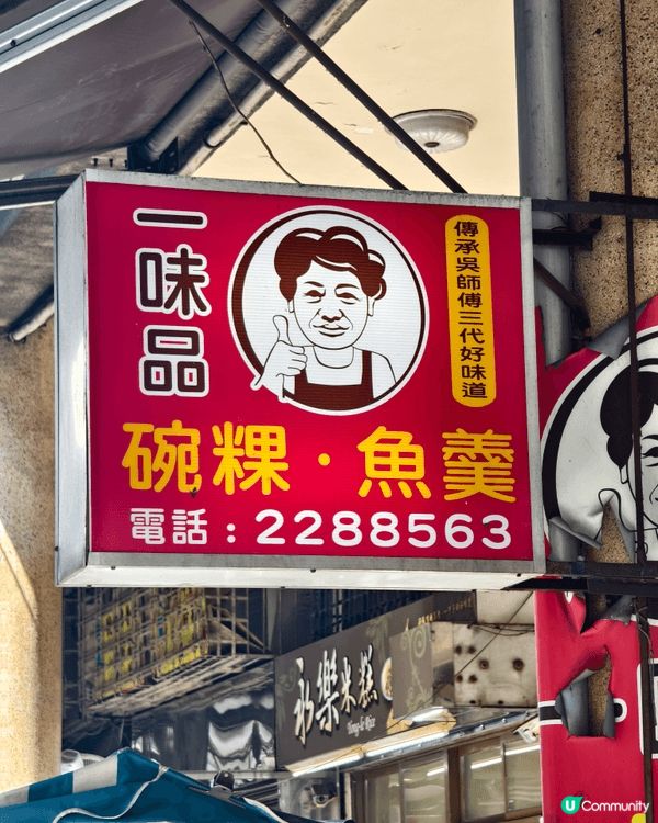 呢啲係我喺台南食過嘅小食，包括米芝連一味品碗粿、江川肉燥飯同...