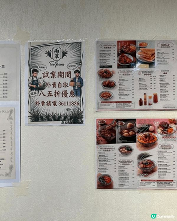 中環馬來西亞食品餐廳，新張開業，外賣及自取，八五折優惠。