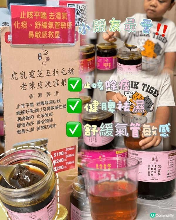 最近小朋友病咗唔肯食藥，又唔戒口，呢款沖飲可以令小朋友容易接...