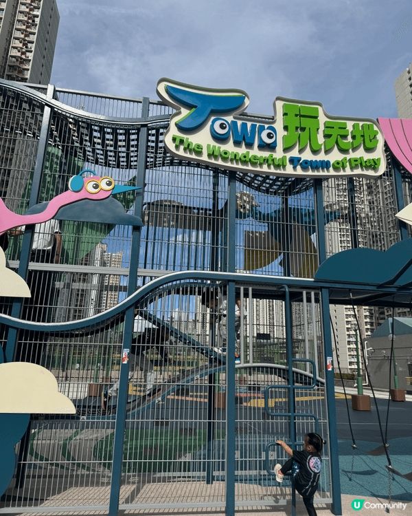 濕地公園，之後去Town 玩天地