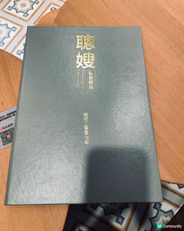 位於紅磡黃埔新開張的「聰嫂私房甜品」，正值開業大酬賓，四款指...