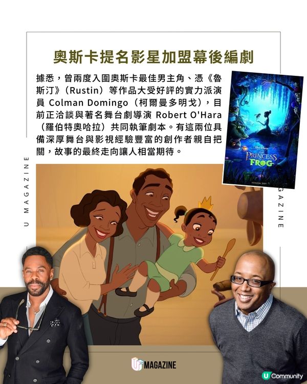 迪士尼《Princess and the Frog》 有望開拍真人版                                             