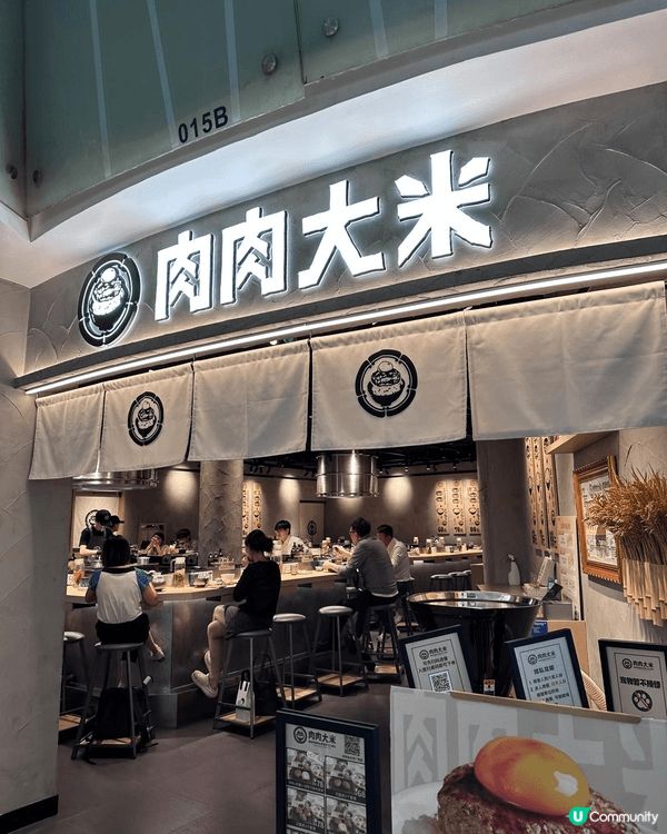 【深圳美食探店】肉肉大米 ¥78 三塊漢堡肉套餐｜白飯湯任裝...