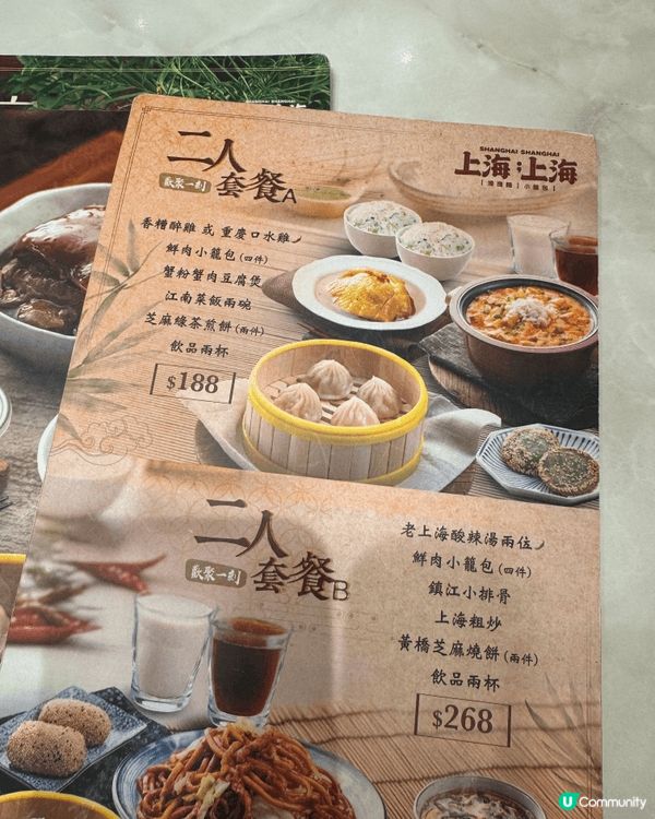灣仔新開嘅餐廳，上海上海。