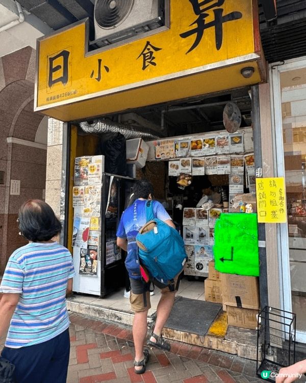 日昇韮菜餅，真係每次去土瓜灣做野都會食，超足料又爆汁，第2間...