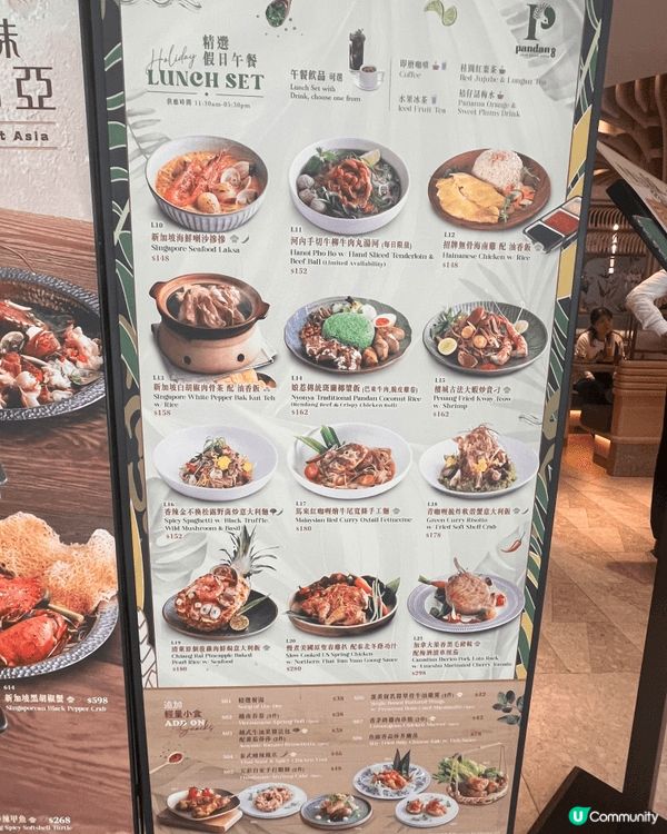 上述圖片為斑蘭（Pandan Asian Fusion Bi...