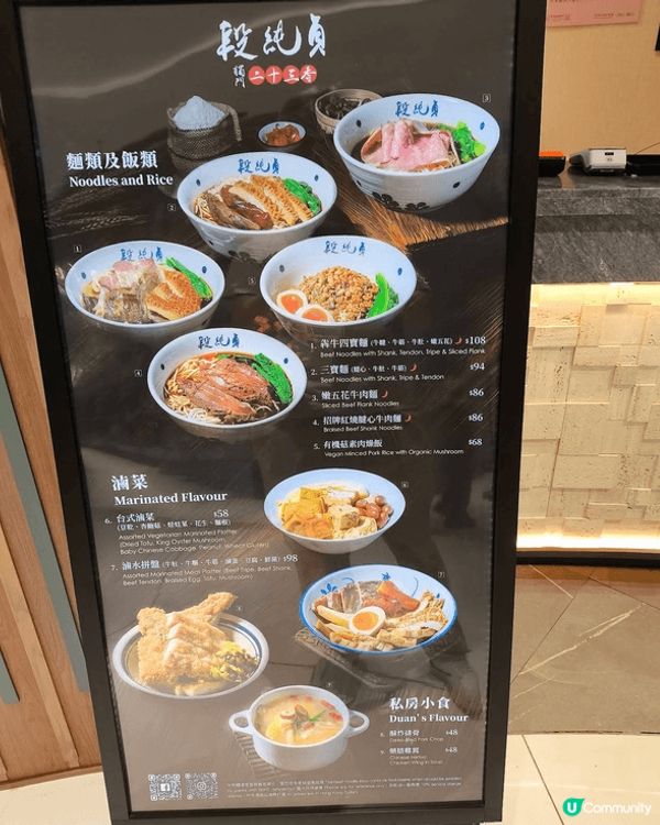 段純貞是一家台式餐廳，孫女及朋友最愛這家的牛肉麵及燉雞麵，肉...
