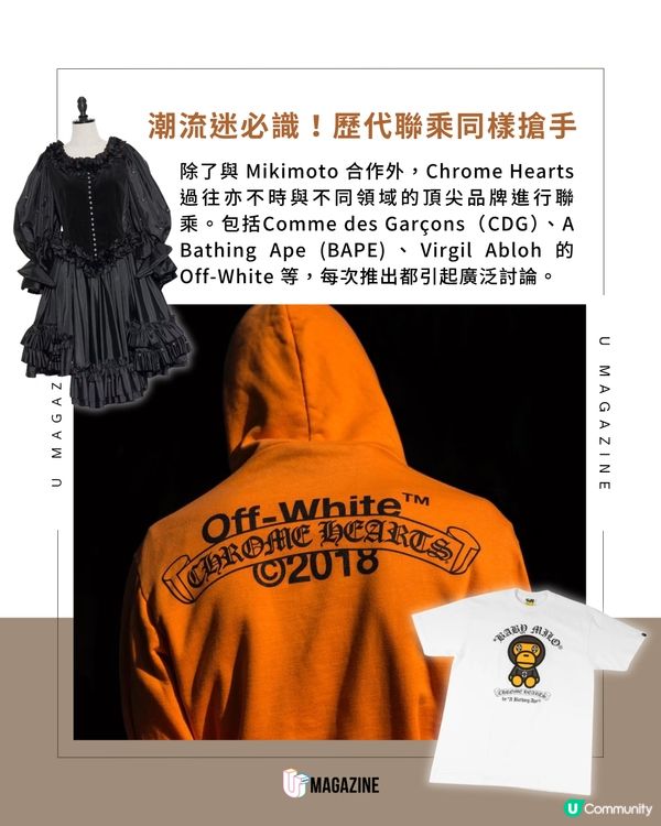 Chrome Hearts x Mikimoto 第二彈登場！巨星愛不釋手的限量珍珠飾品？                                                     