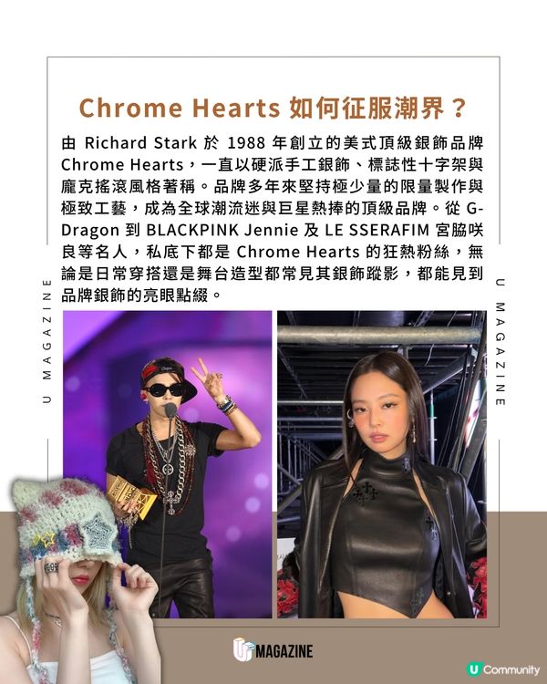 Chrome Hearts x Mikimoto 第二彈登場！巨星愛不釋手的限量珍珠飾品？                                                     