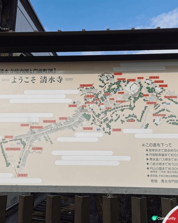 京都清水寺座落於音羽山之上，秋季正值紅葉季，與周圍茂密的紅葉...