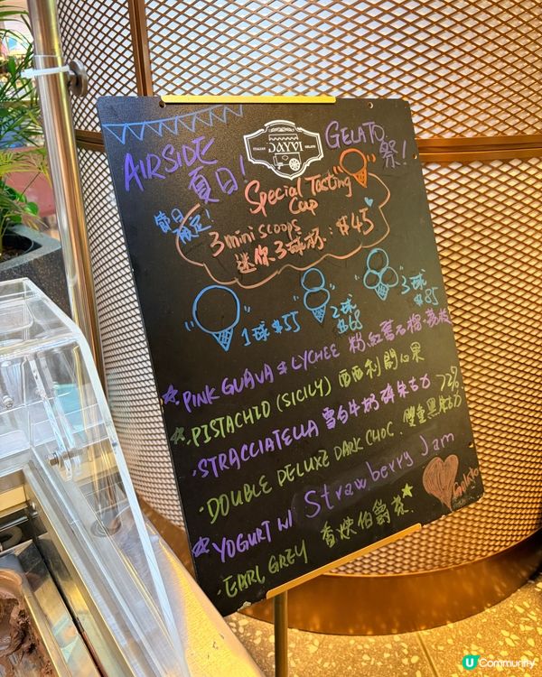 🔥啟德Airside夏日Gelato祭🍦雪糕控必去🍨