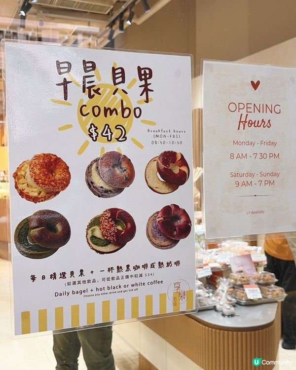 荔枝角麵包店🇭🇰享樂烘焙🥯人氣Bagel🔥