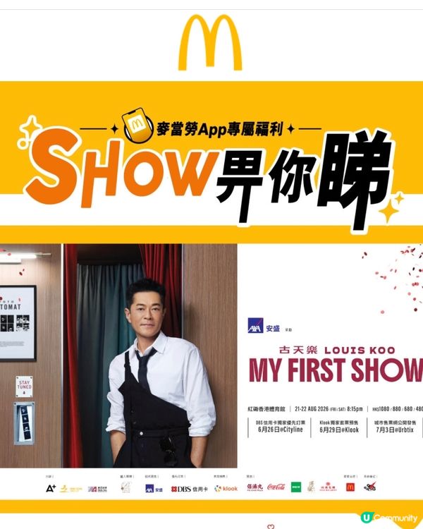 古老闆 - My First Show