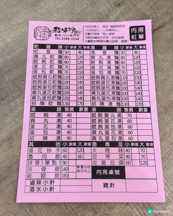 🥢台北西門町50年老字號!程味珍古早味滷肉飯