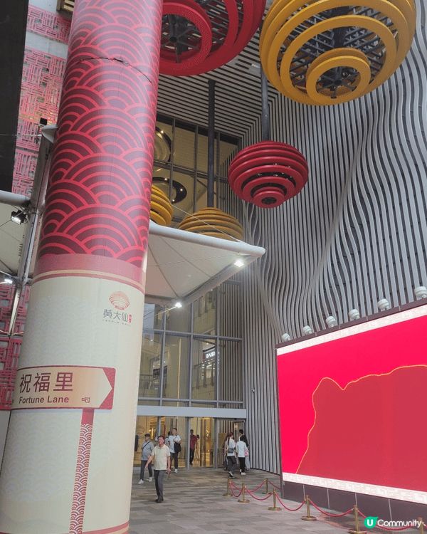地點是黃大仙中心北館。