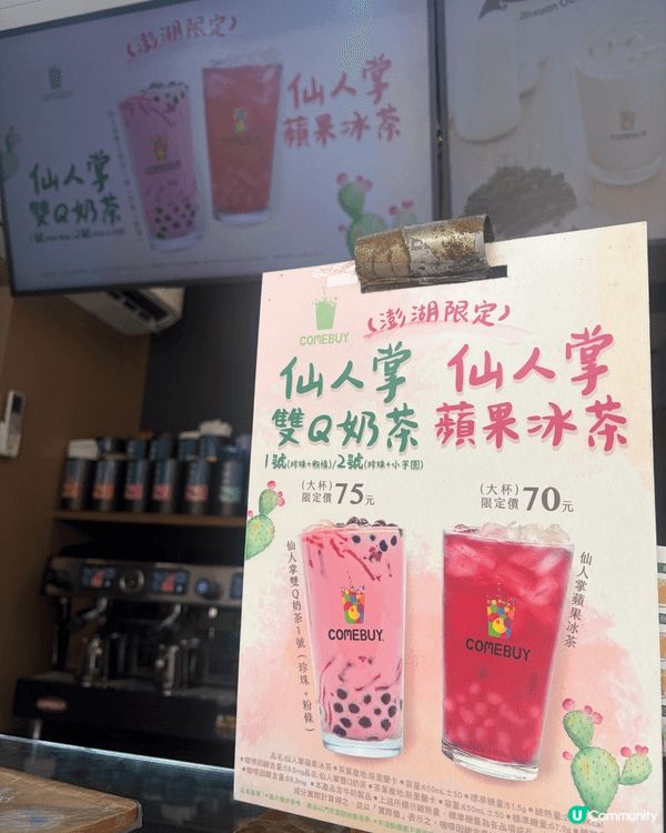 暑假同朋友快閃台灣澎湖的馬公市～即使只係快閃半日，亦感受到澎...