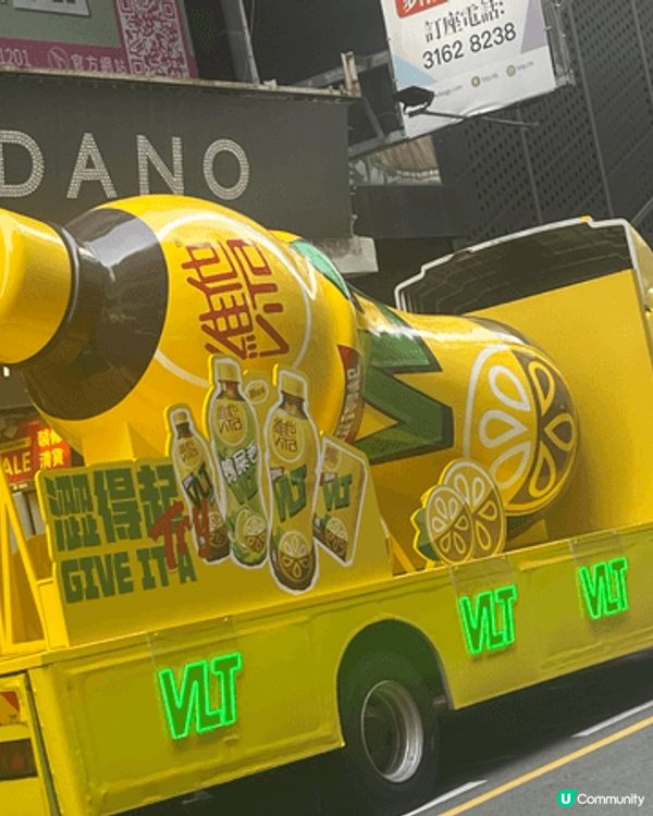 街頭遇見嘅夏日小確幸：巨型VLT架勢登場！