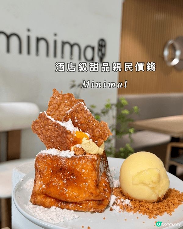 酒店級甜品Cafe🍮