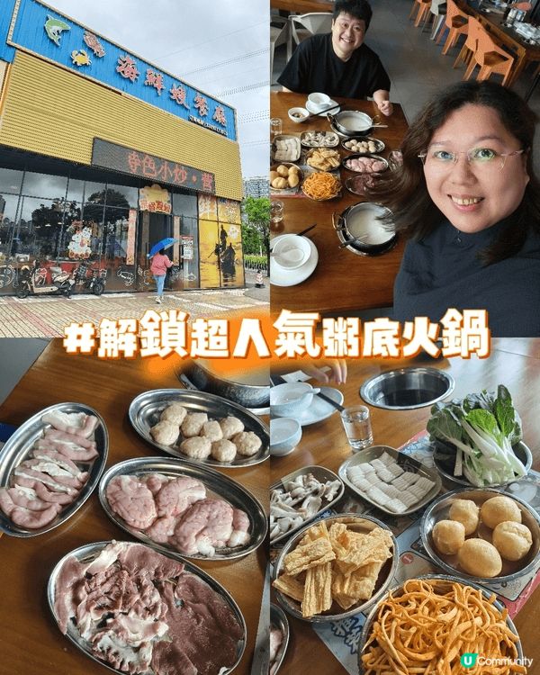 同老公嚟到珠海，今日嘅早午餐真係超豐盛！來到《海鮮嫂餐廳》，...