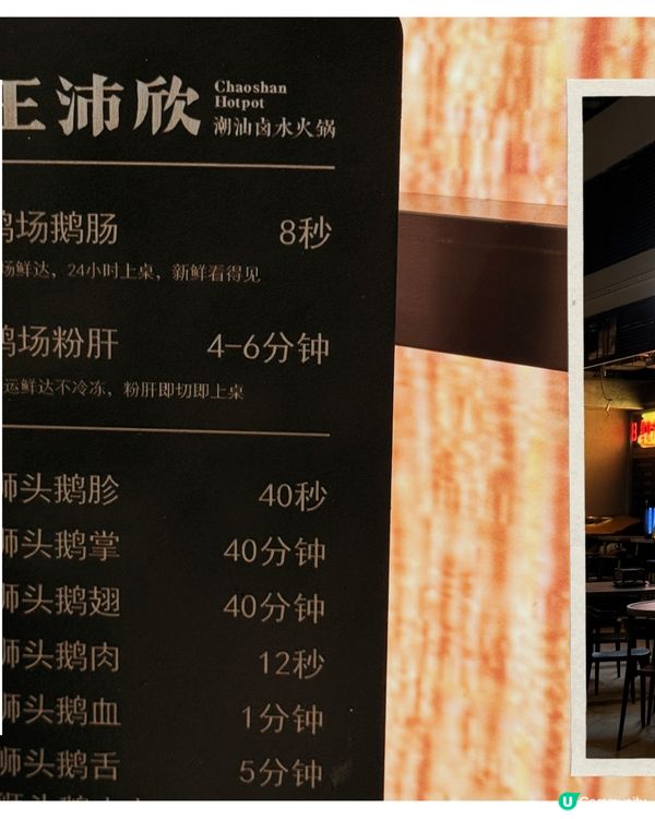 平時打邊爐唔係麻辣就係清湯,呢間就有啲唔同啦~ 將潮汕風味同...