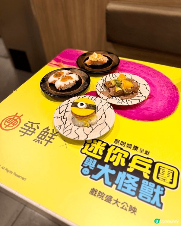 #爭鮮香港 #爭鮮迴轉 #爭鮮外帶 #迷你兵團 #迷你兵團與...