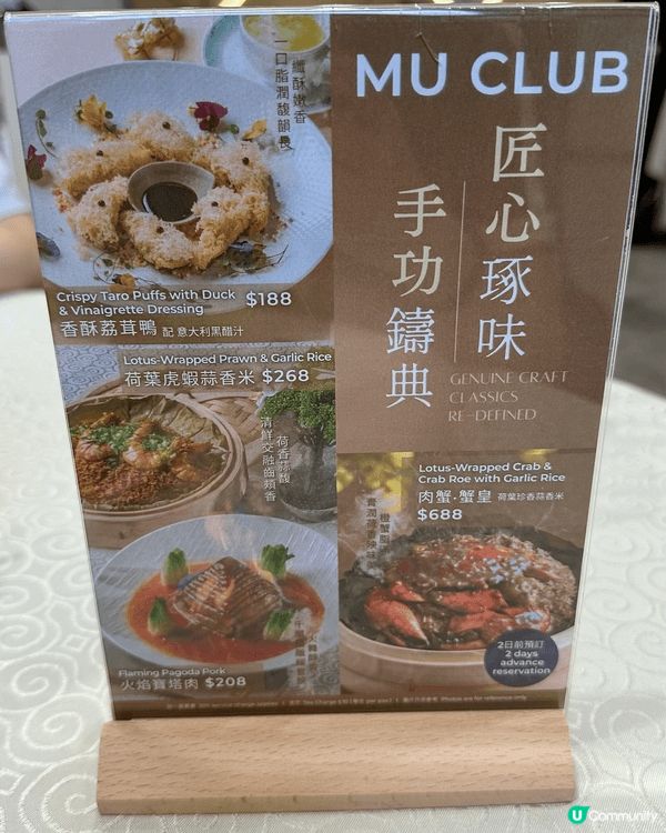 [何文田］都大隱世超高質中菜館