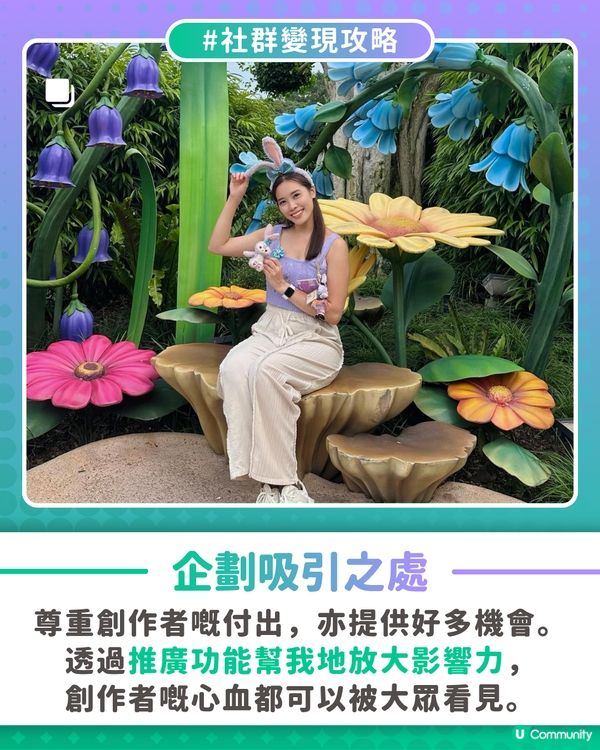 【社群變現攻略】自由工作者為興趣創造價值🥰