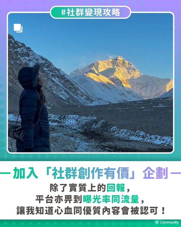 【社群變現攻略】自由工作者為興趣創造價值🥰