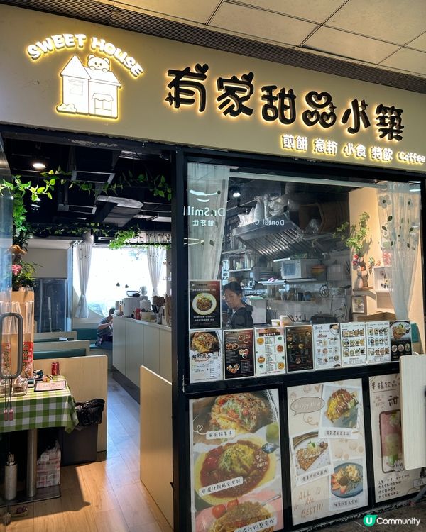 啟豐有間暖笠笠甜品小築 🧁