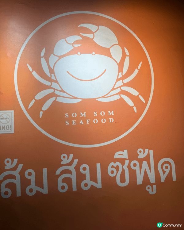 泰國之旅，品嚐當地泰國海鮮，乾淨衛生，抵食又好味👍🏻
