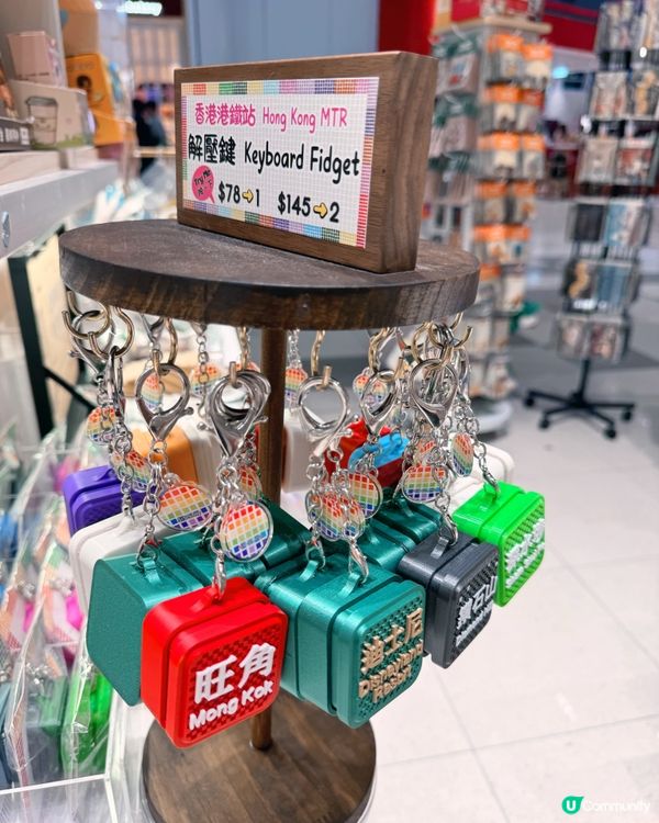 港式情懷鎖匙扣 搶到飛起! 🇭🇰✨