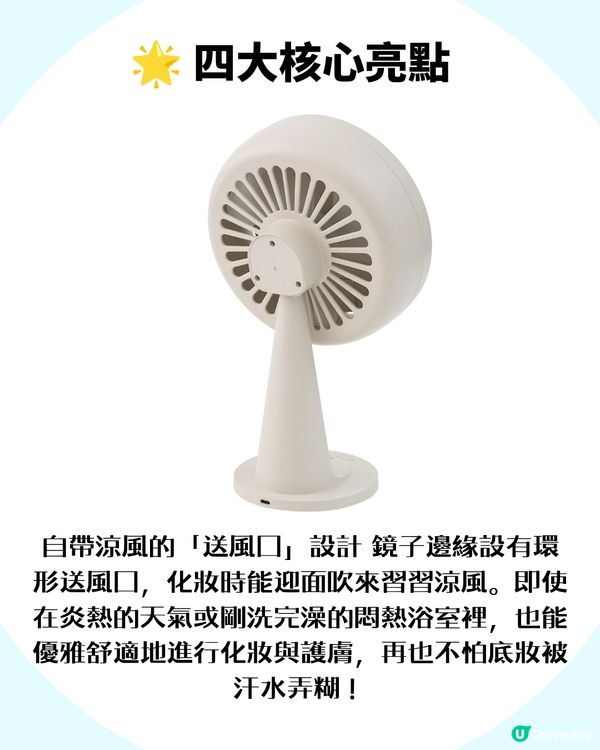3COINS夏日化妝救星！化妝鏡都有風扇功能～