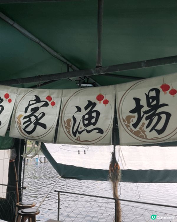 位於西貢黃石碼頭距離不遠嘅魚排(漁家漁場）, 有新鮮海魚 養...