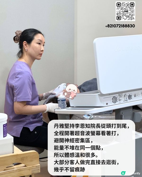 感謝你們信任！💖 黎明洞搵院長做面部療程！✨