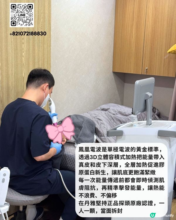 感謝你們信任！💖 黎明洞搵院長做面部療程！✨