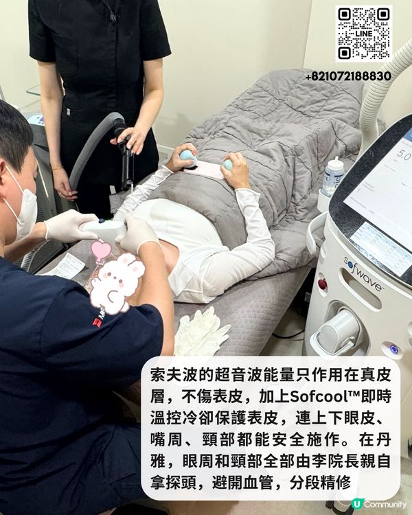感謝你們信任！💖 黎明洞搵院長做面部療程！✨
