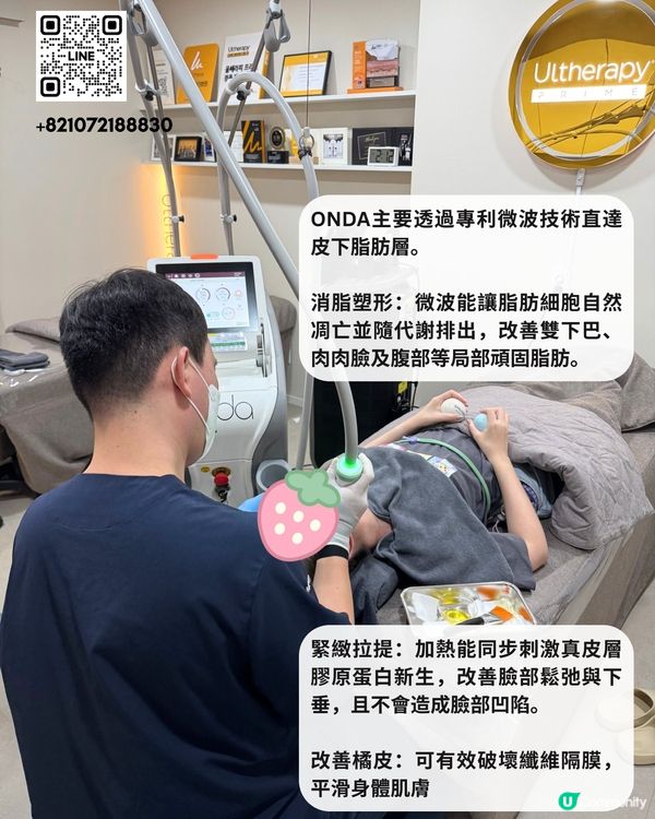 感謝你們信任！💖 黎明洞搵院長做面部療程！✨