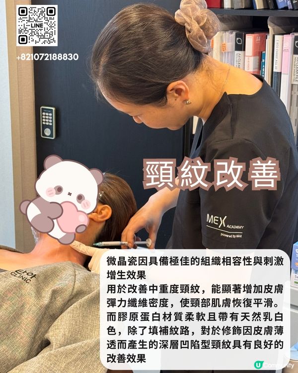 感謝你們信任！💖 黎明洞搵院長做面部療程！✨
