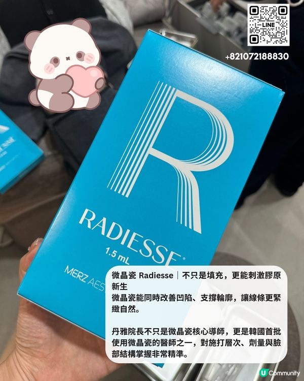 感謝你們信任！💖 黎明洞搵院長做面部療程！✨