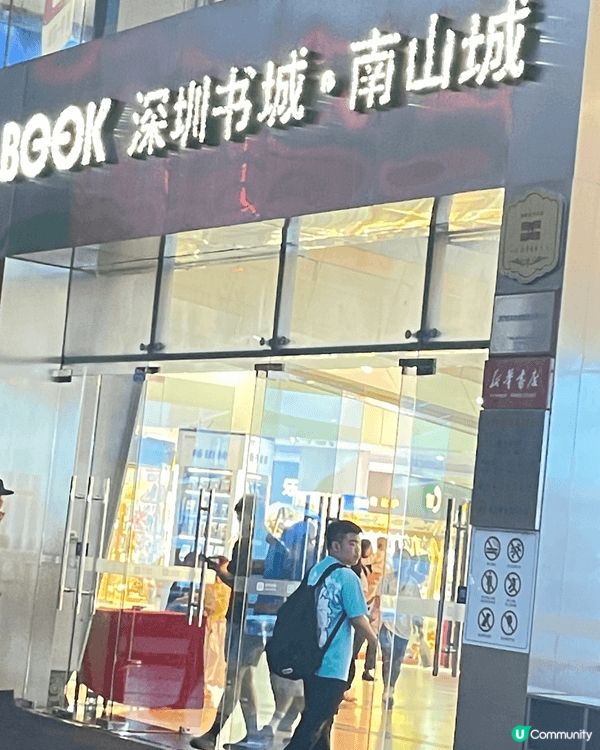深圳一日遊：甜品自助餐、抓公仔、刮彩票、行街買衫，滿載而歸。...