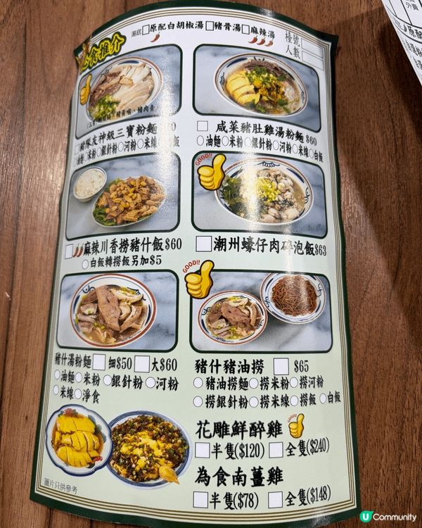 灣仔名店！超正嘅胡椒湯麵