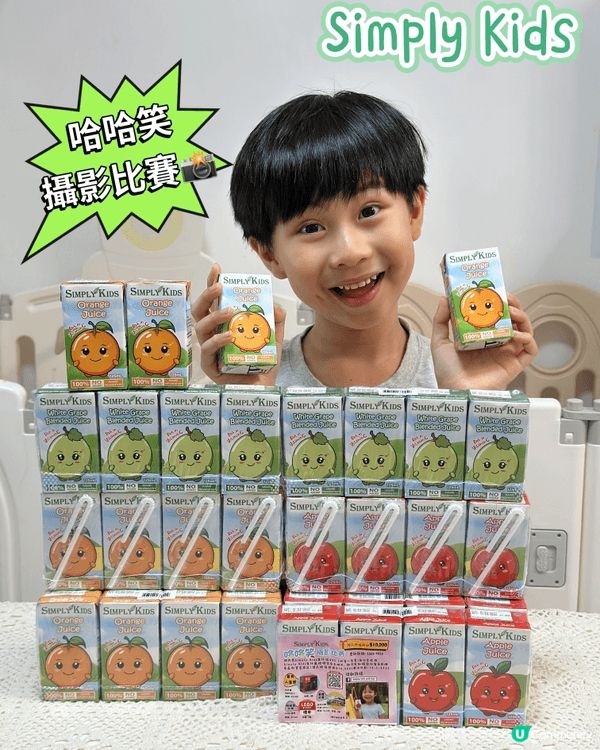 【Simply Kids 哈哈笑｜捕捉最「燦爛」笑容📸贏走S...