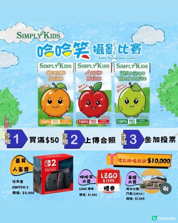 【Simply Kids 哈哈笑｜捕捉最「燦爛」笑容📸贏走S...