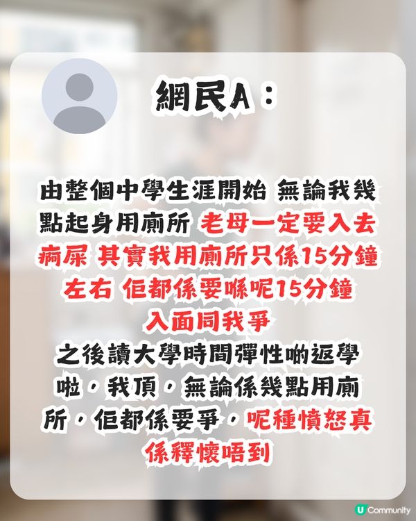 打工仔斥責無業母親故意霸廁所 網民：呢啲阿媽唔太識尊重